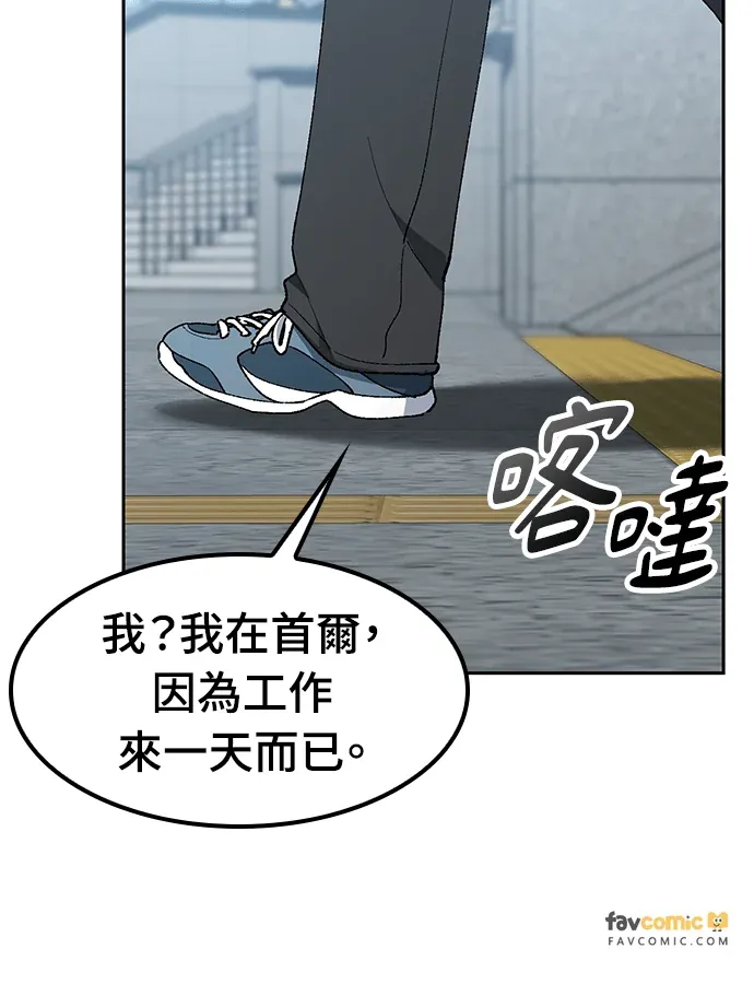 异世界露营疗愈生活第96話P3