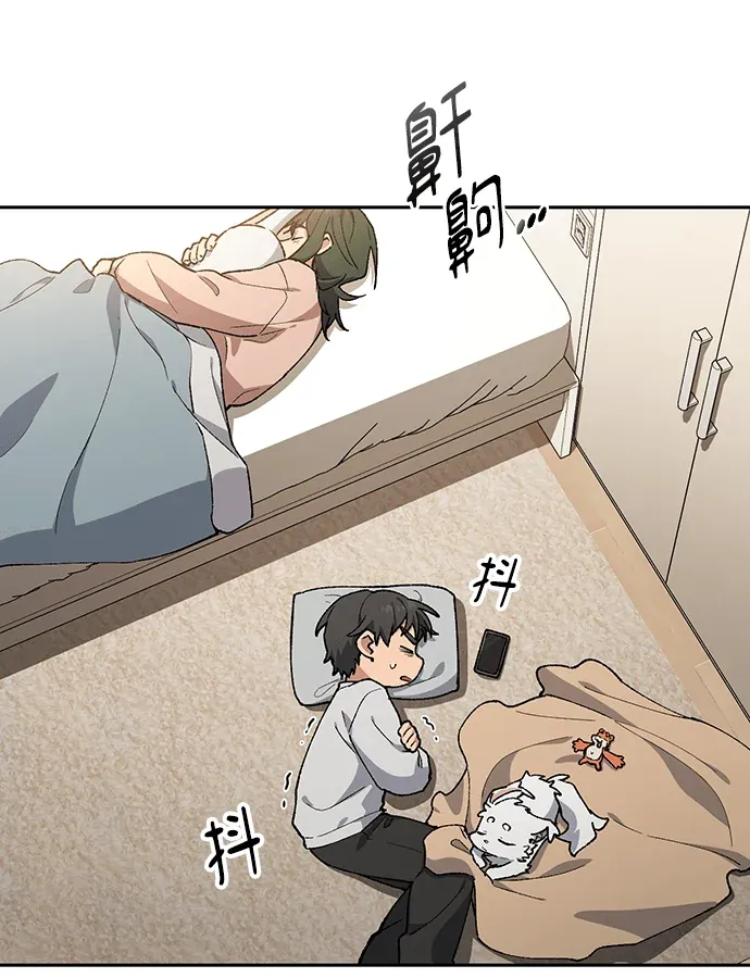 异世界露营疗愈生活第98話P3