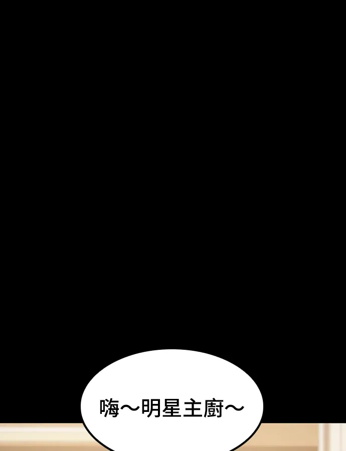 异世界露营疗愈生活第99話P1