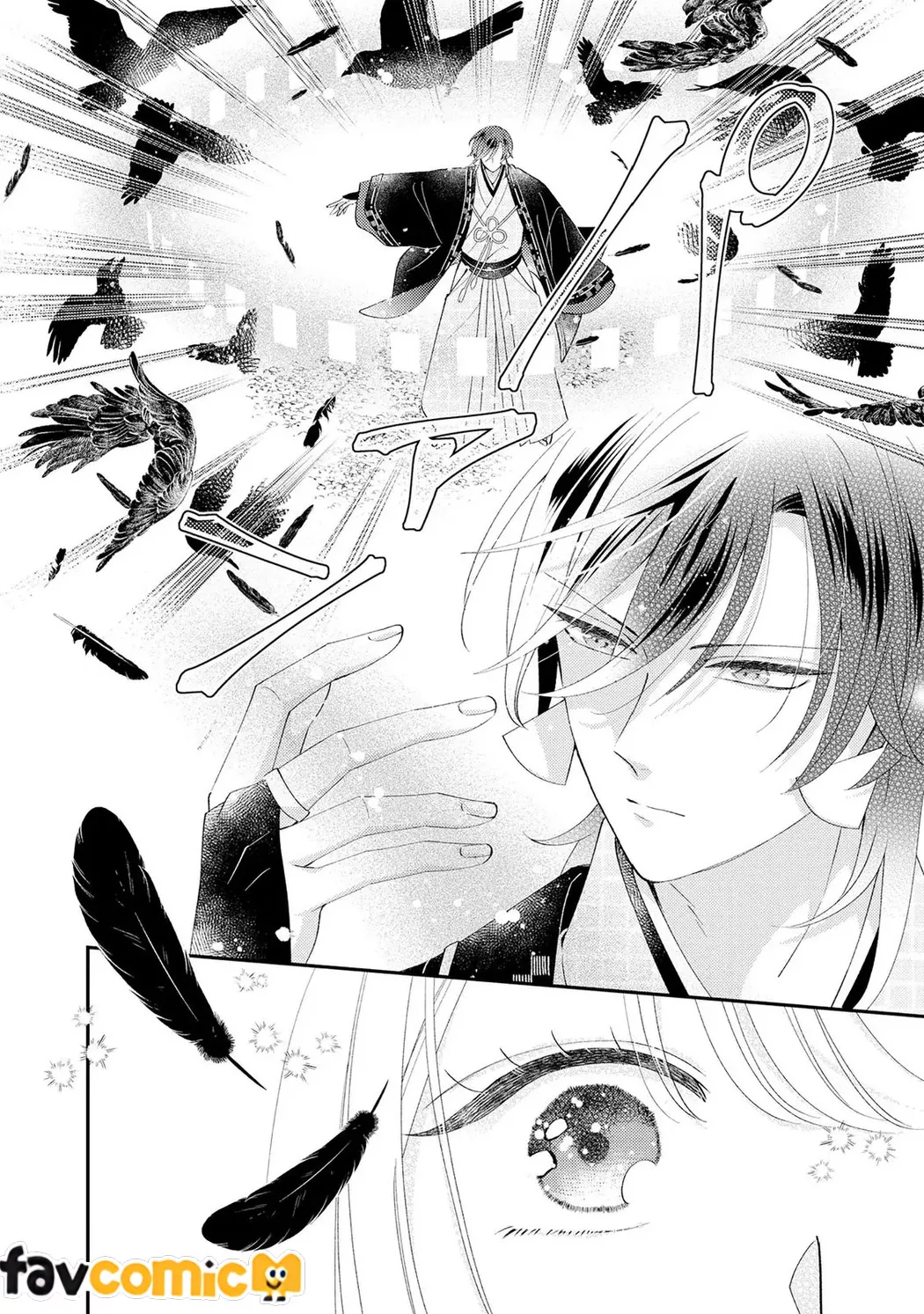 男人运E级的我擅自被异世界的堕落帅邪神娶进门疼爱了第5话P6