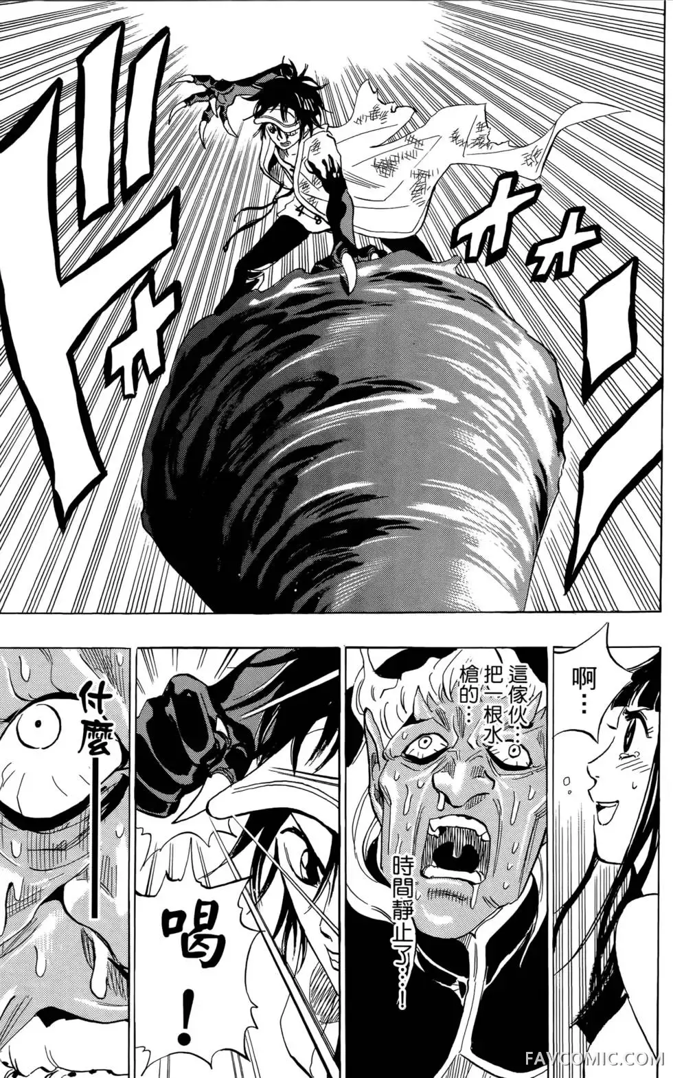 宿妖瞳CATBLEPAS第02卷P100