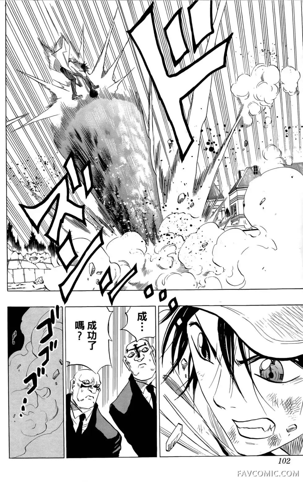 宿妖瞳CATBLEPAS第02卷P101