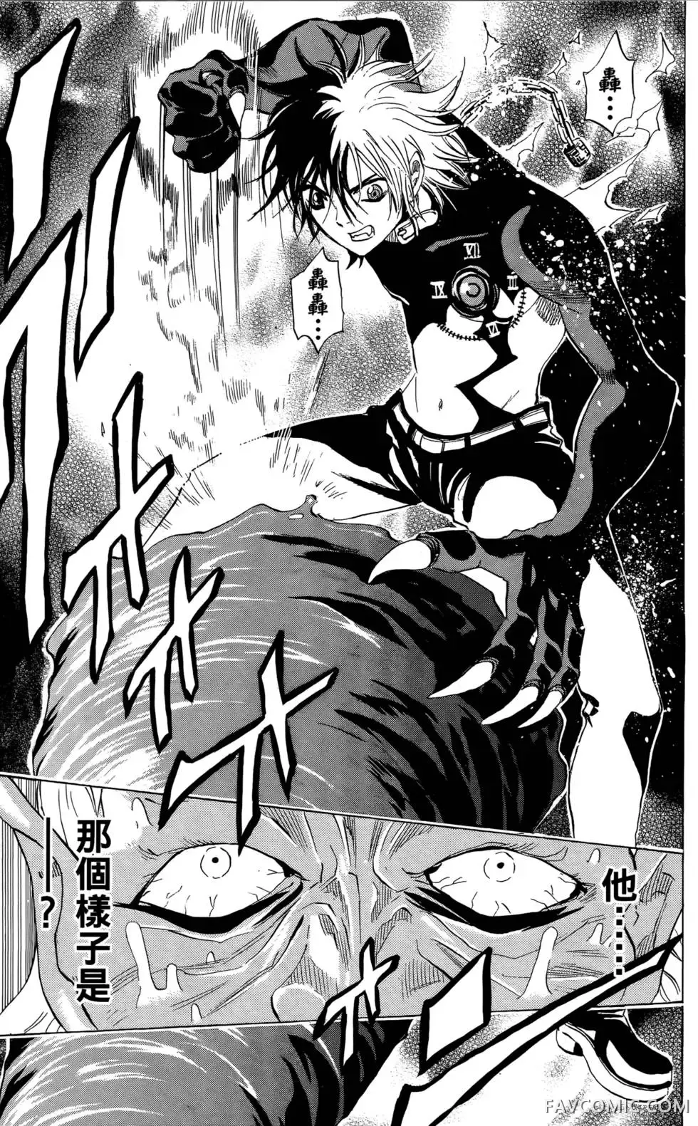 宿妖瞳CATBLEPAS第02卷P104