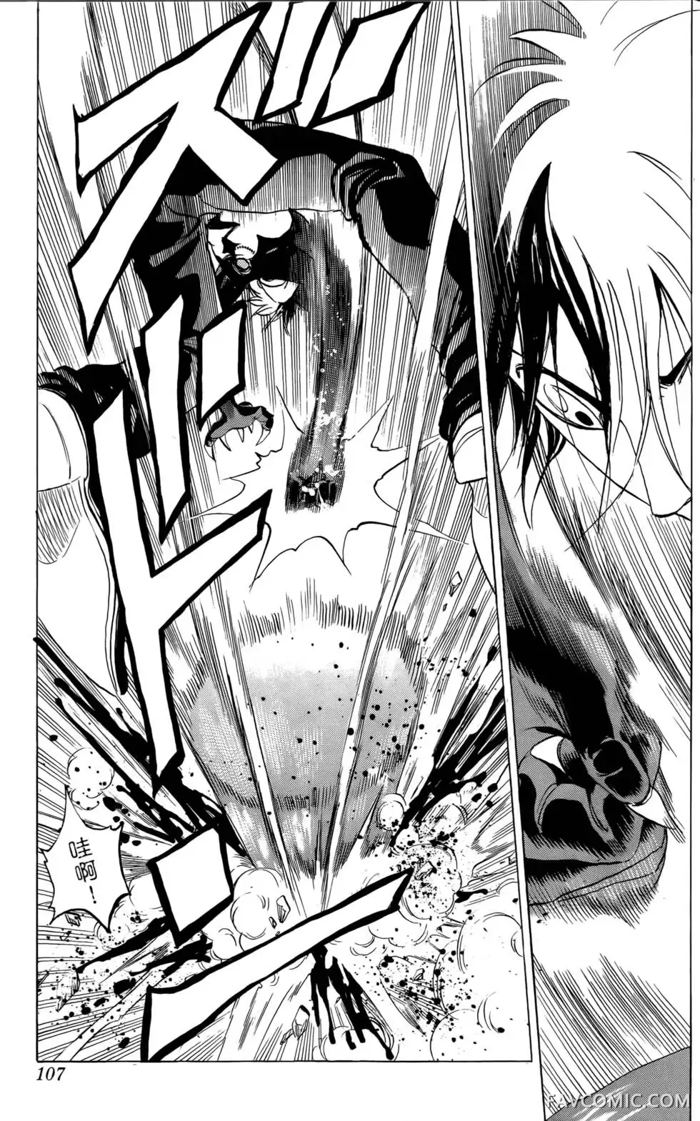 宿妖瞳CATBLEPAS第02卷P106