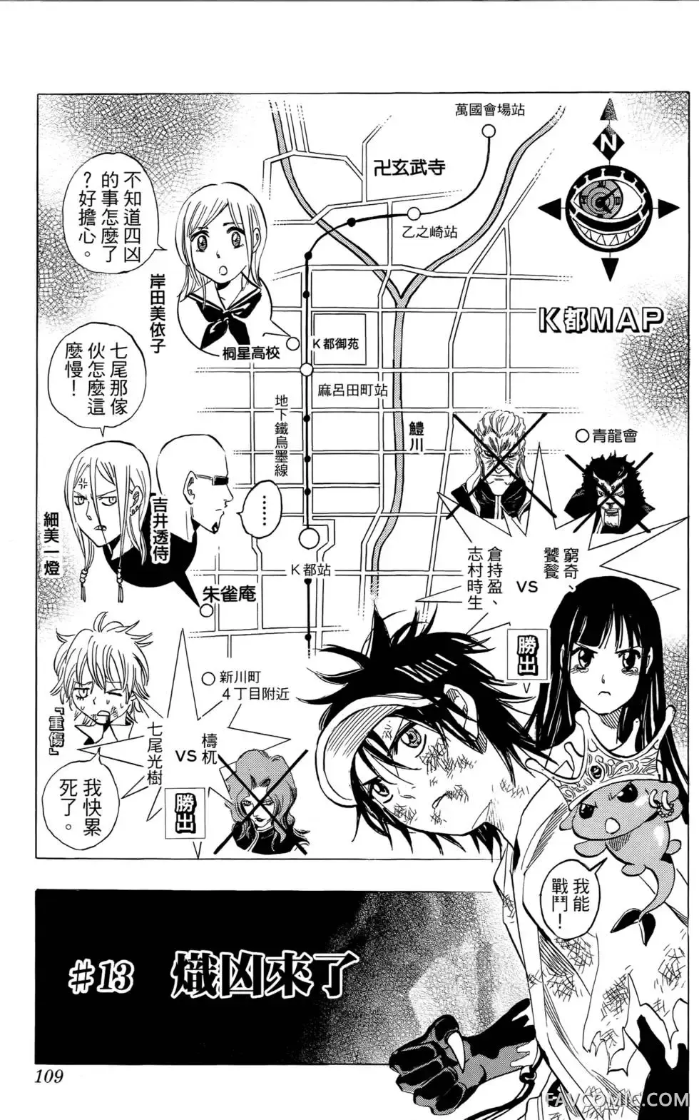 宿妖瞳CATBLEPAS第02卷P108