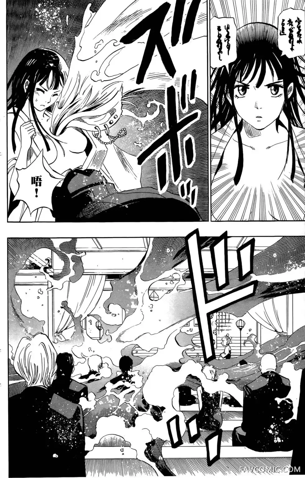 宿妖瞳CATBLEPAS第02卷P11