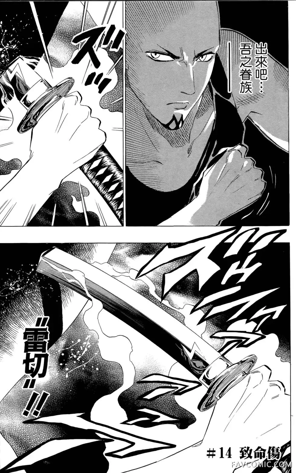 宿妖瞳CATBLEPAS第02卷P126