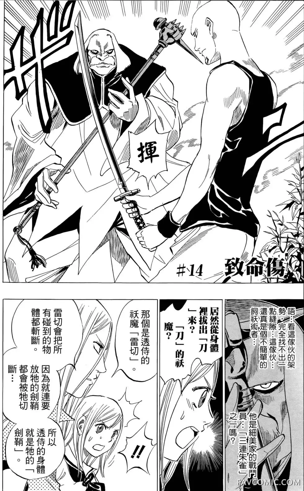 宿妖瞳CATBLEPAS第02卷P127