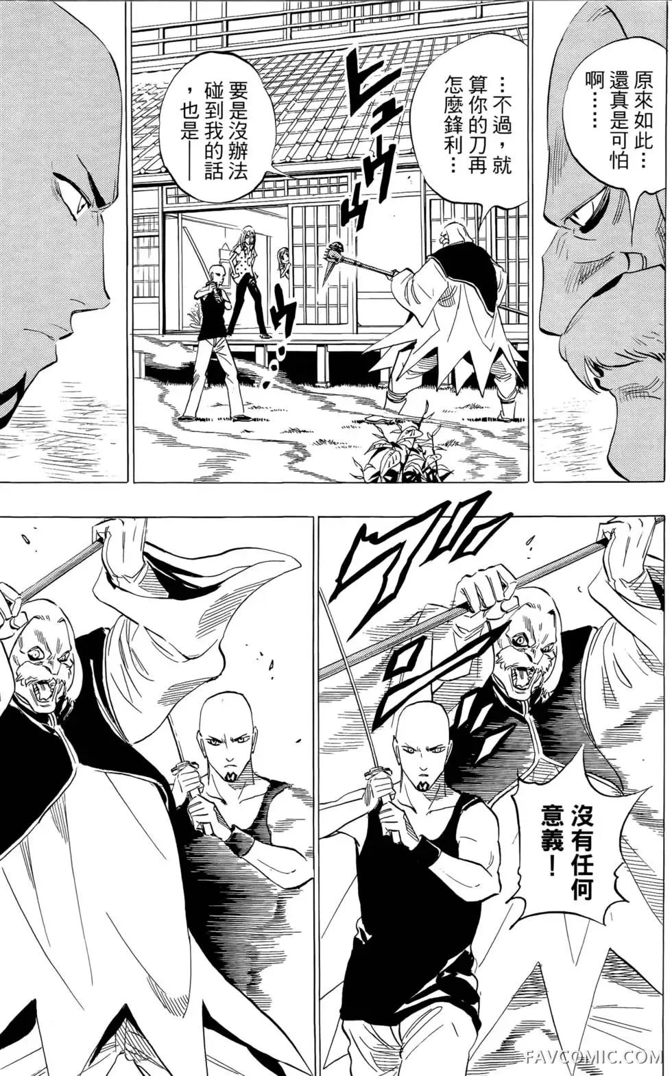 宿妖瞳CATBLEPAS第02卷P128