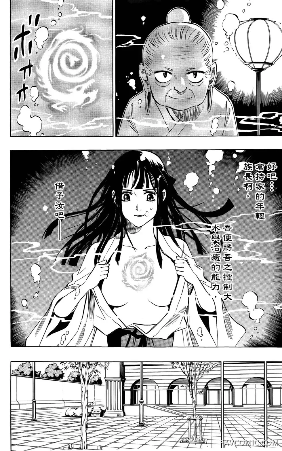 宿妖瞳CATBLEPAS第02卷P13