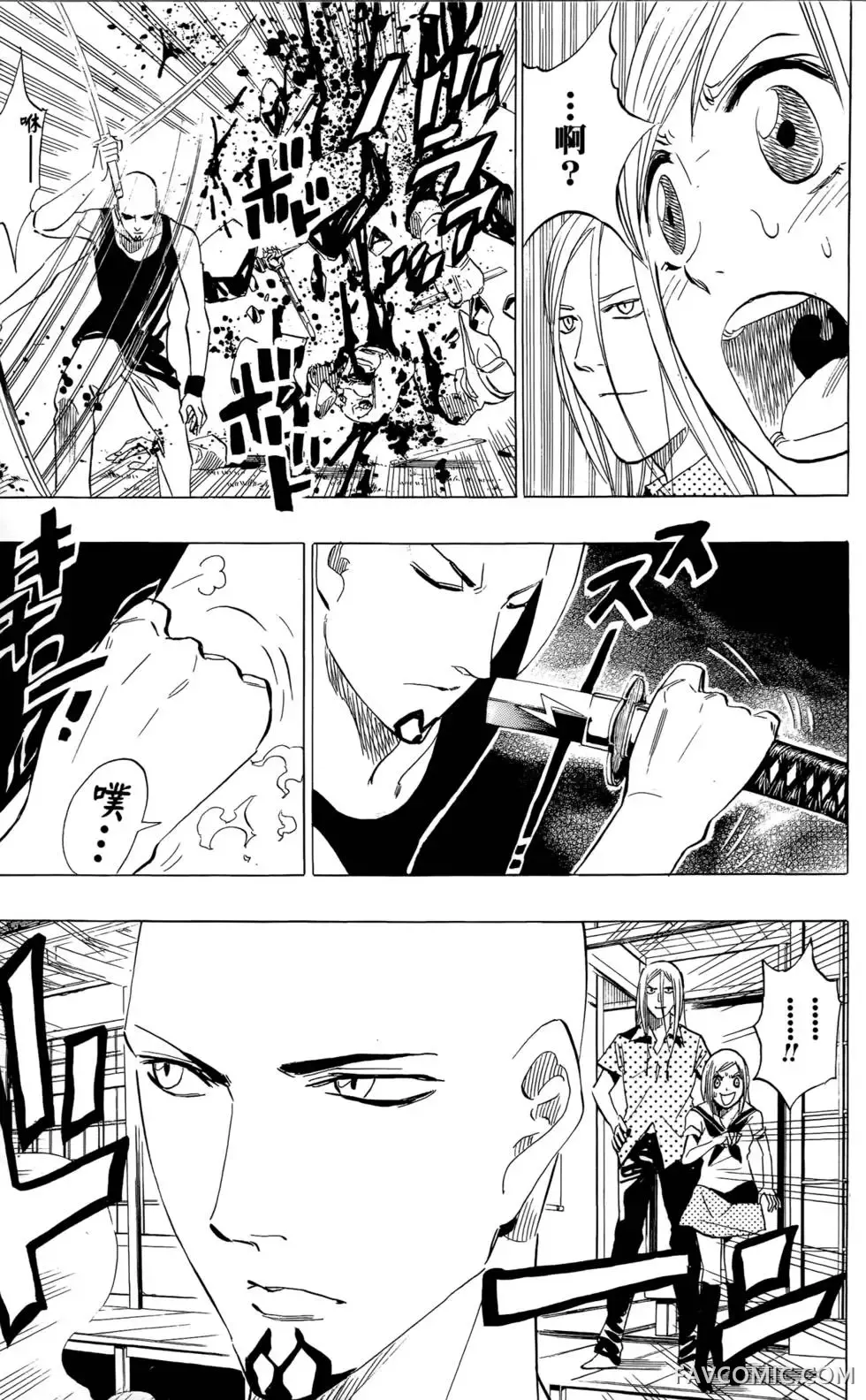 宿妖瞳CATBLEPAS第02卷P130