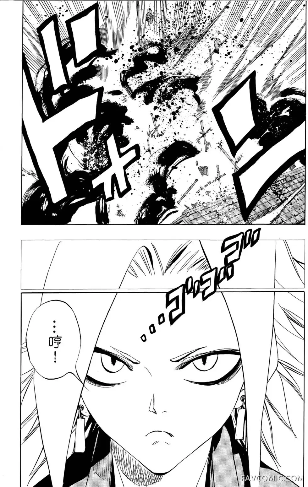 宿妖瞳CATBLEPAS第02卷P132