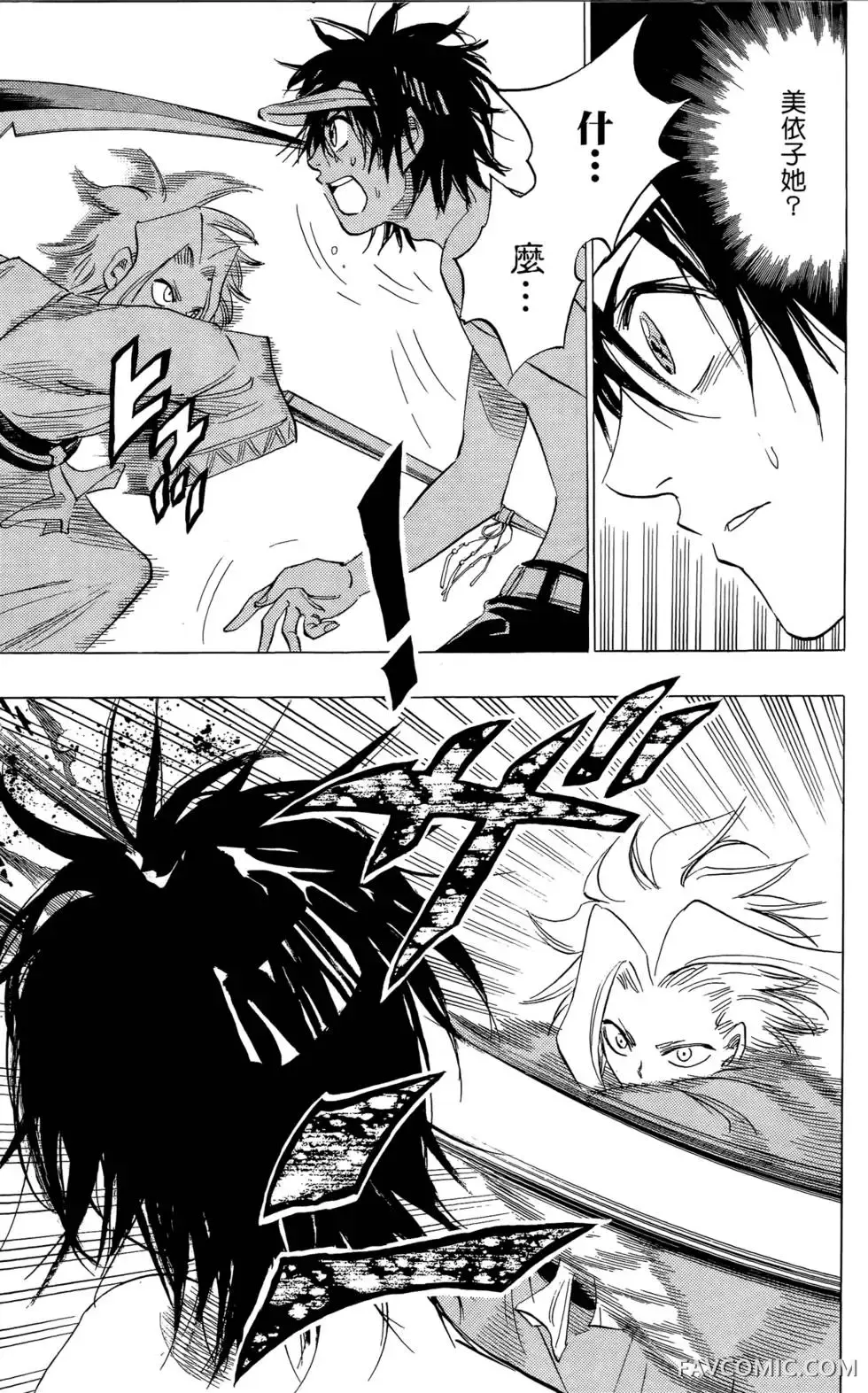 宿妖瞳CATBLEPAS第02卷P136