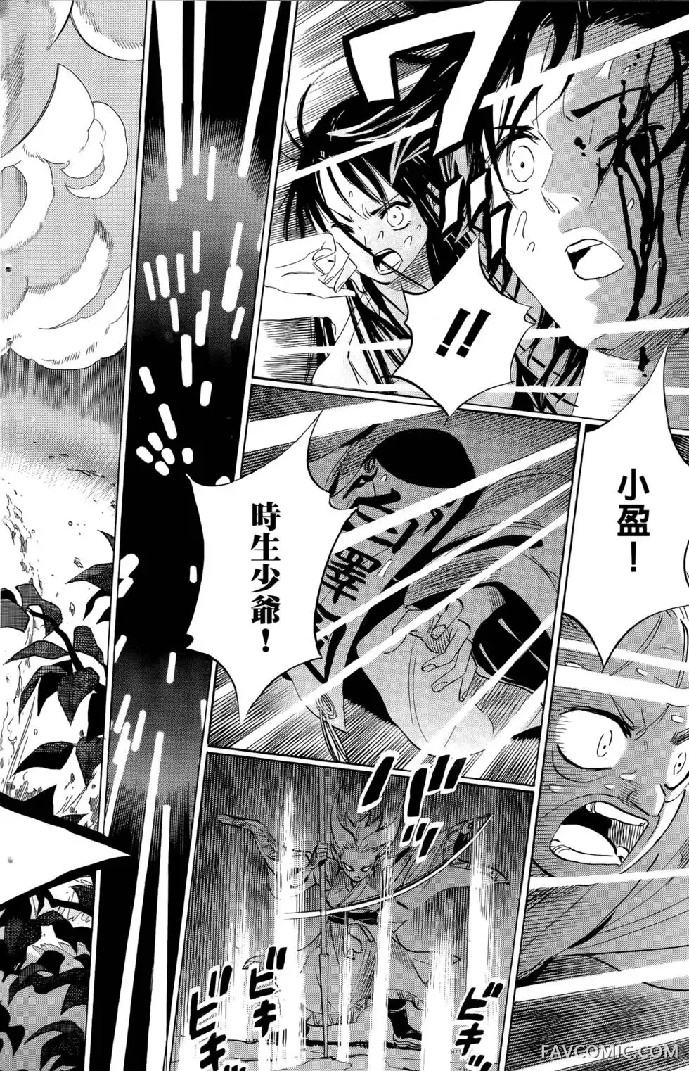 宿妖瞳CATBLEPAS第02卷P139