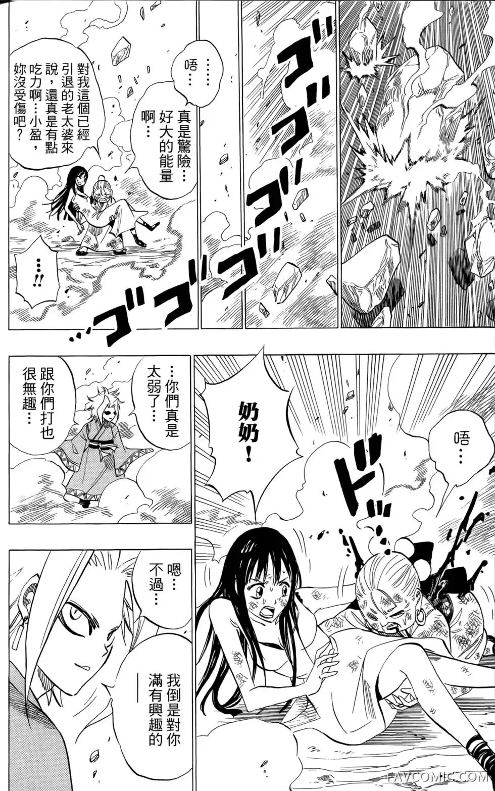 宿妖瞳CATBLEPAS第02卷P141