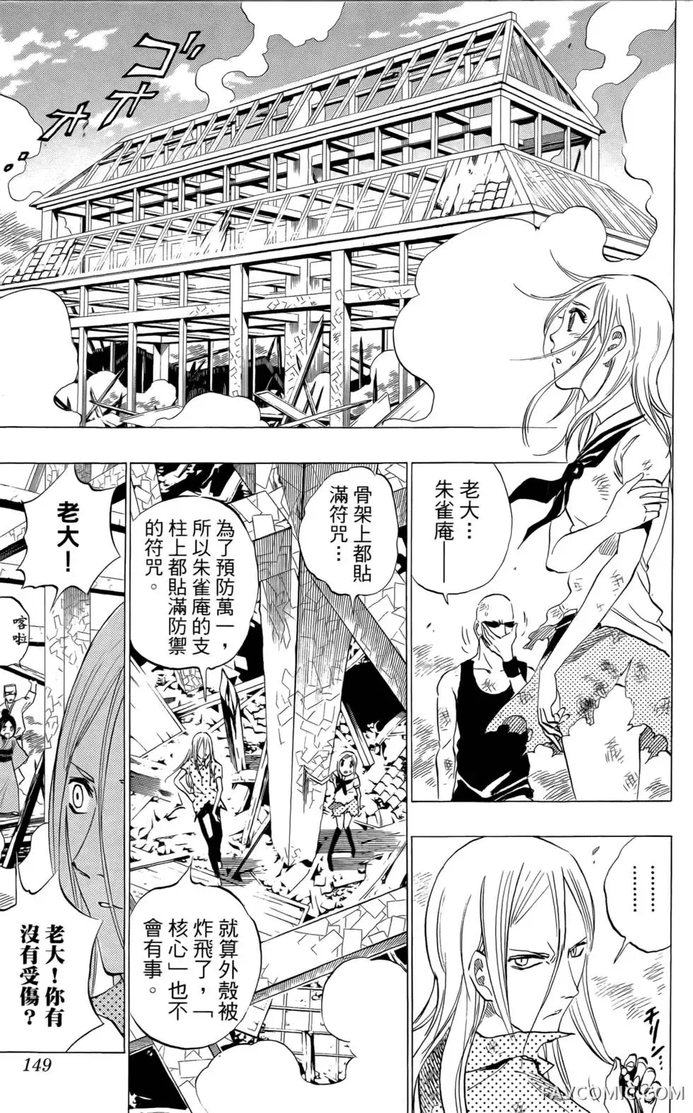 宿妖瞳CATBLEPAS第02卷P148