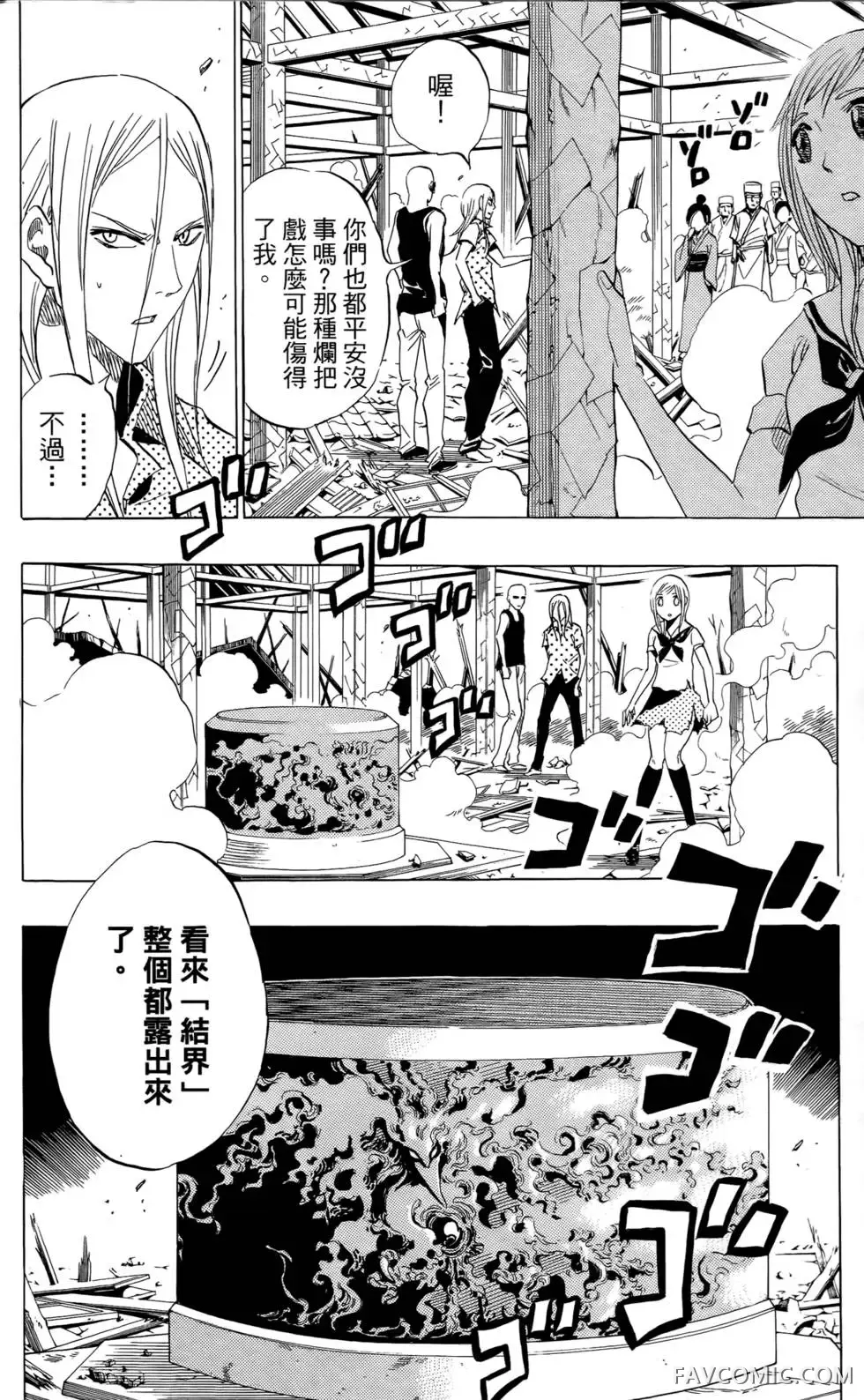 宿妖瞳CATBLEPAS第02卷P149