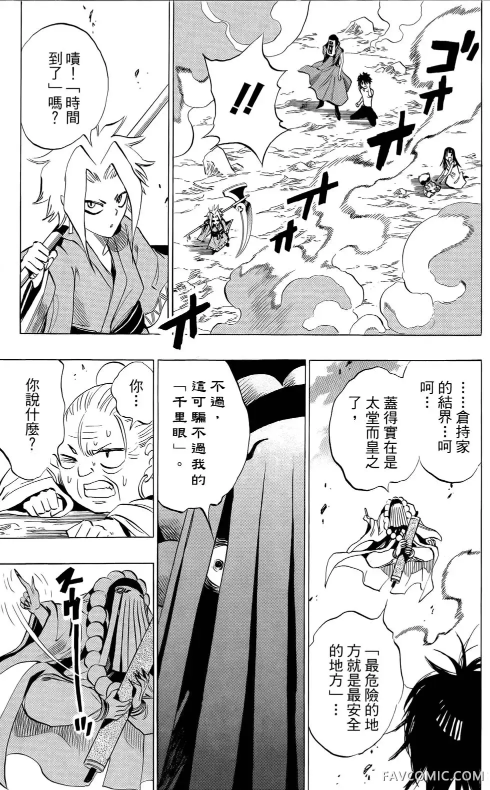 宿妖瞳CATBLEPAS第02卷P152