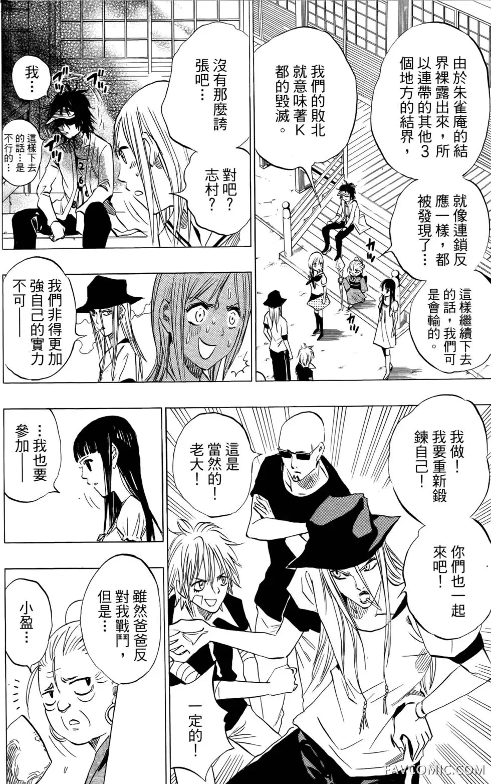 宿妖瞳CATBLEPAS第02卷P161