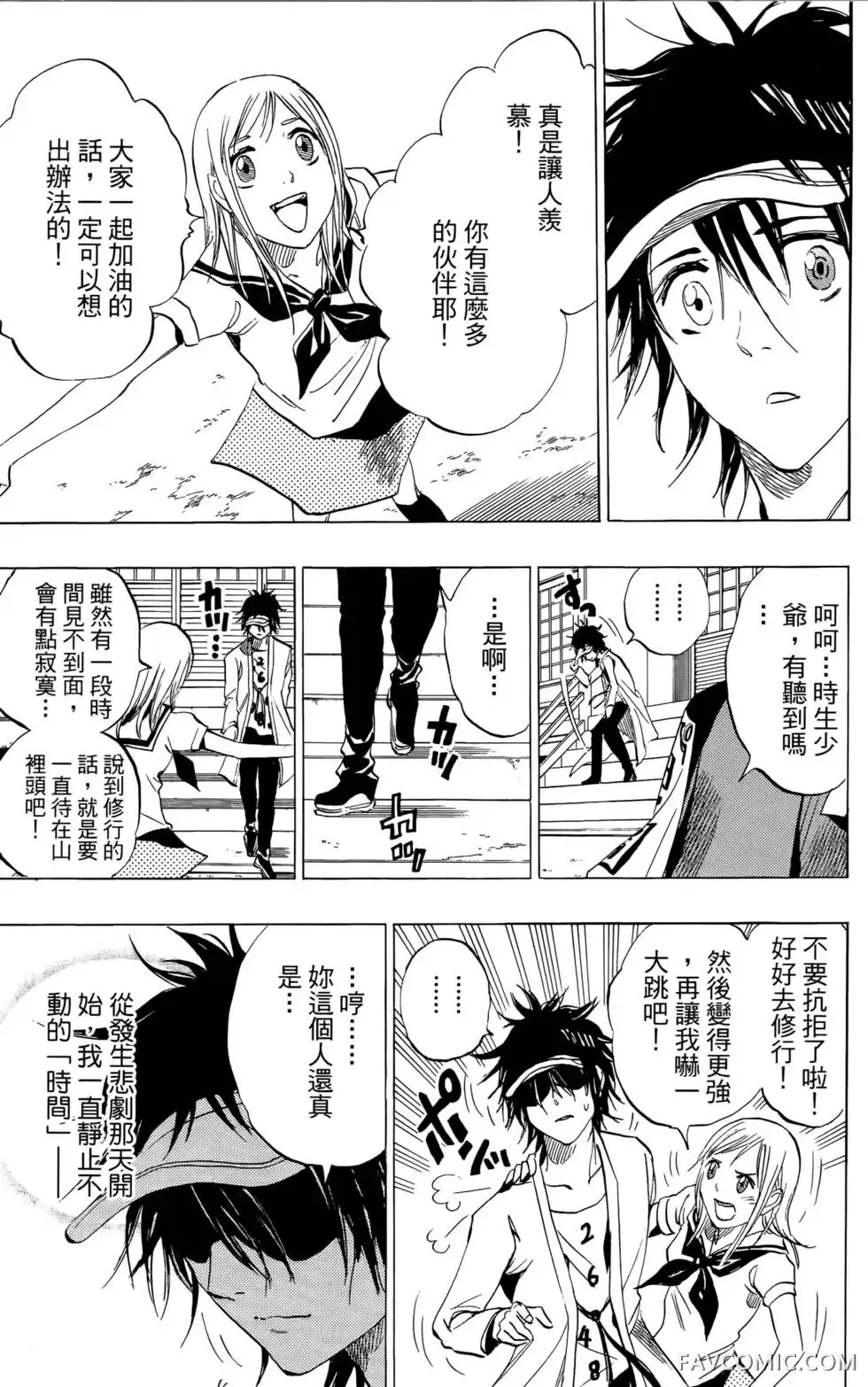 宿妖瞳CATBLEPAS第02卷P164