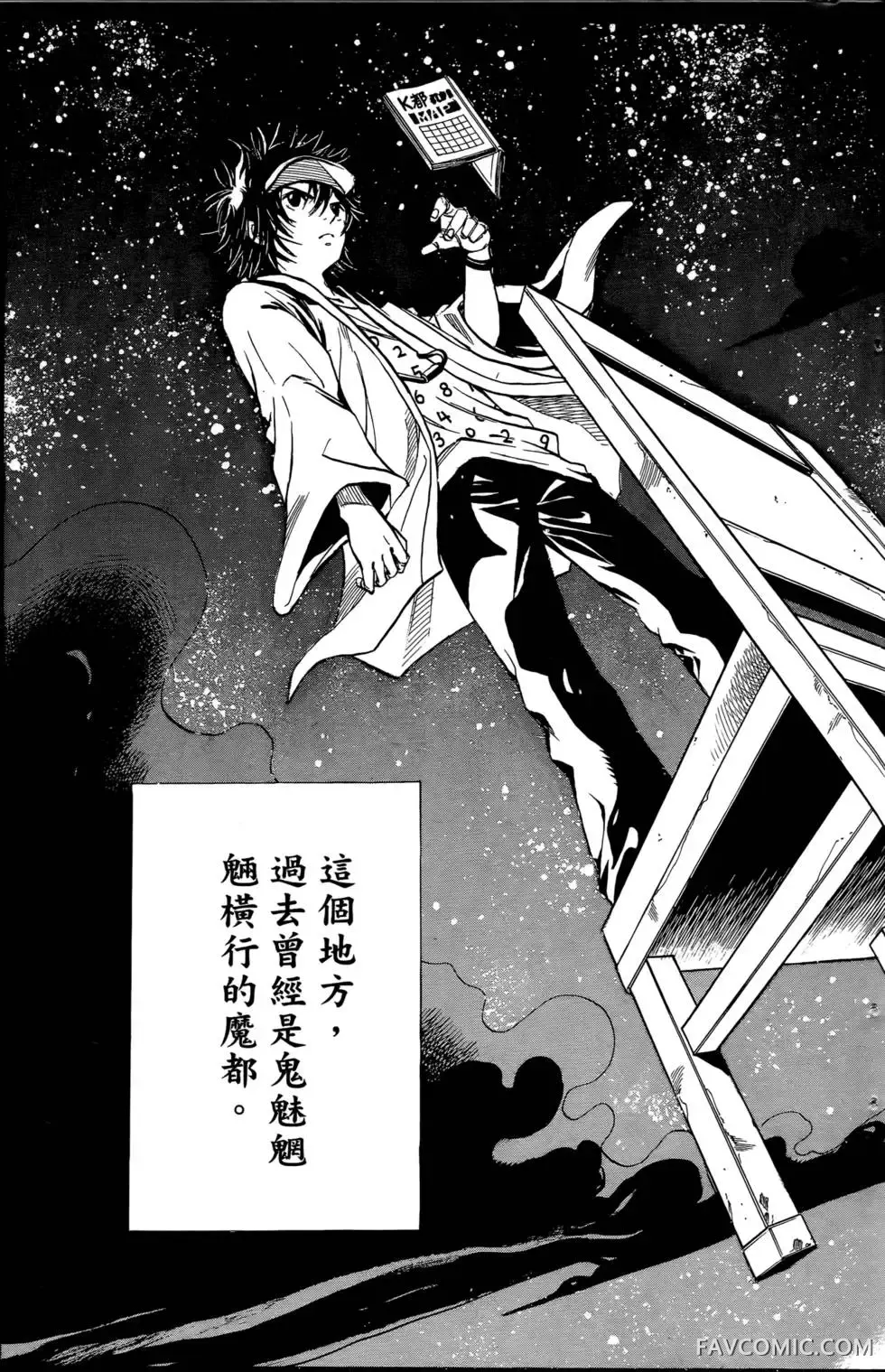 宿妖瞳CATBLEPAS第02卷P170