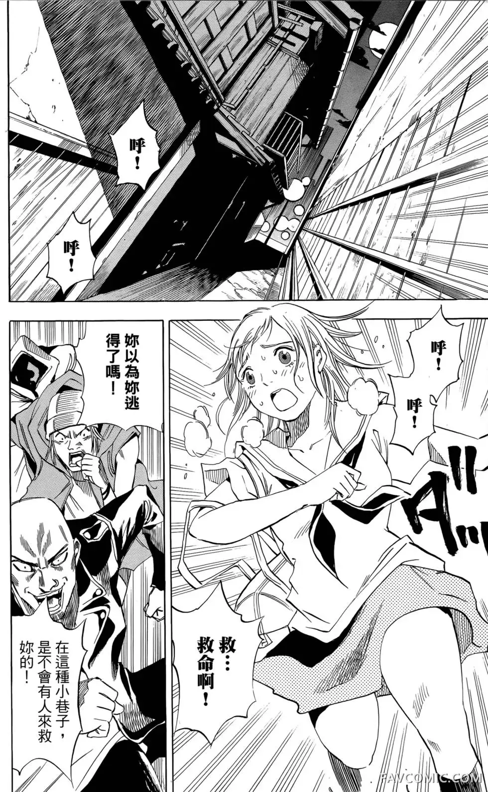 宿妖瞳CATBLEPAS第02卷P171