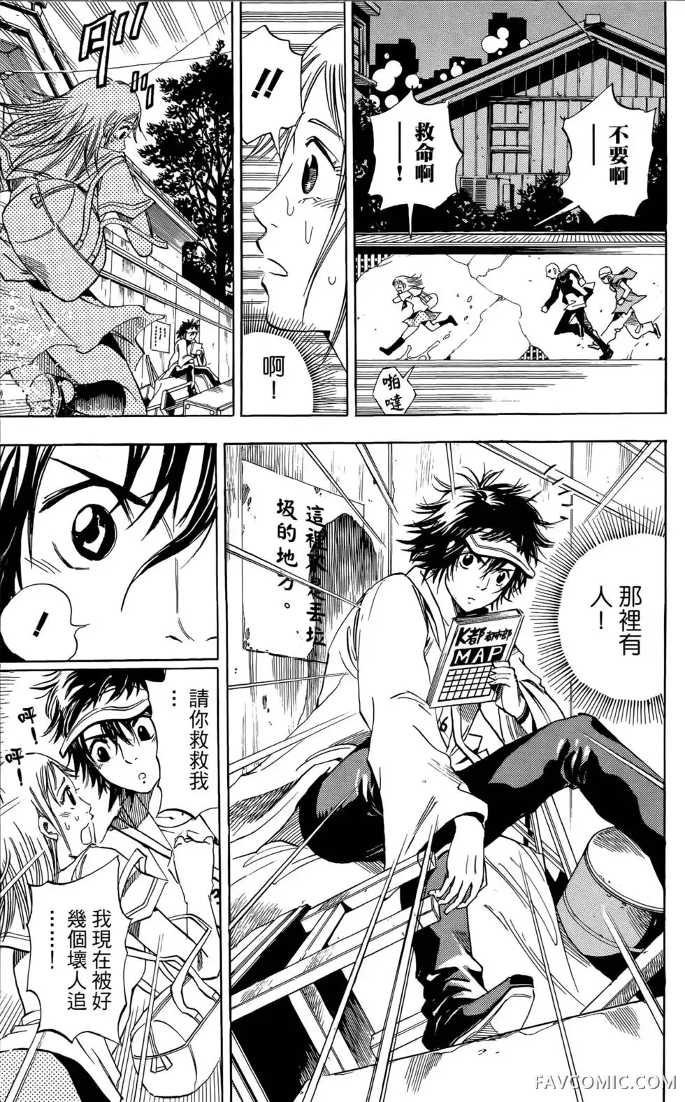 宿妖瞳CATBLEPAS第02卷P172