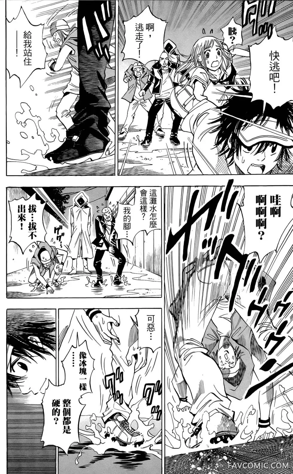 宿妖瞳CATBLEPAS第02卷P175