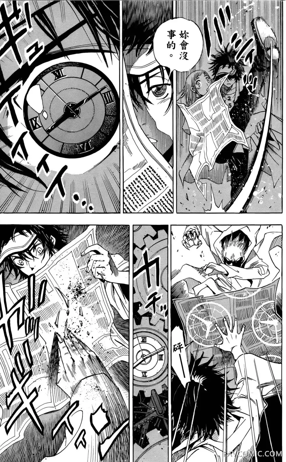 宿妖瞳CATBLEPAS第02卷P178