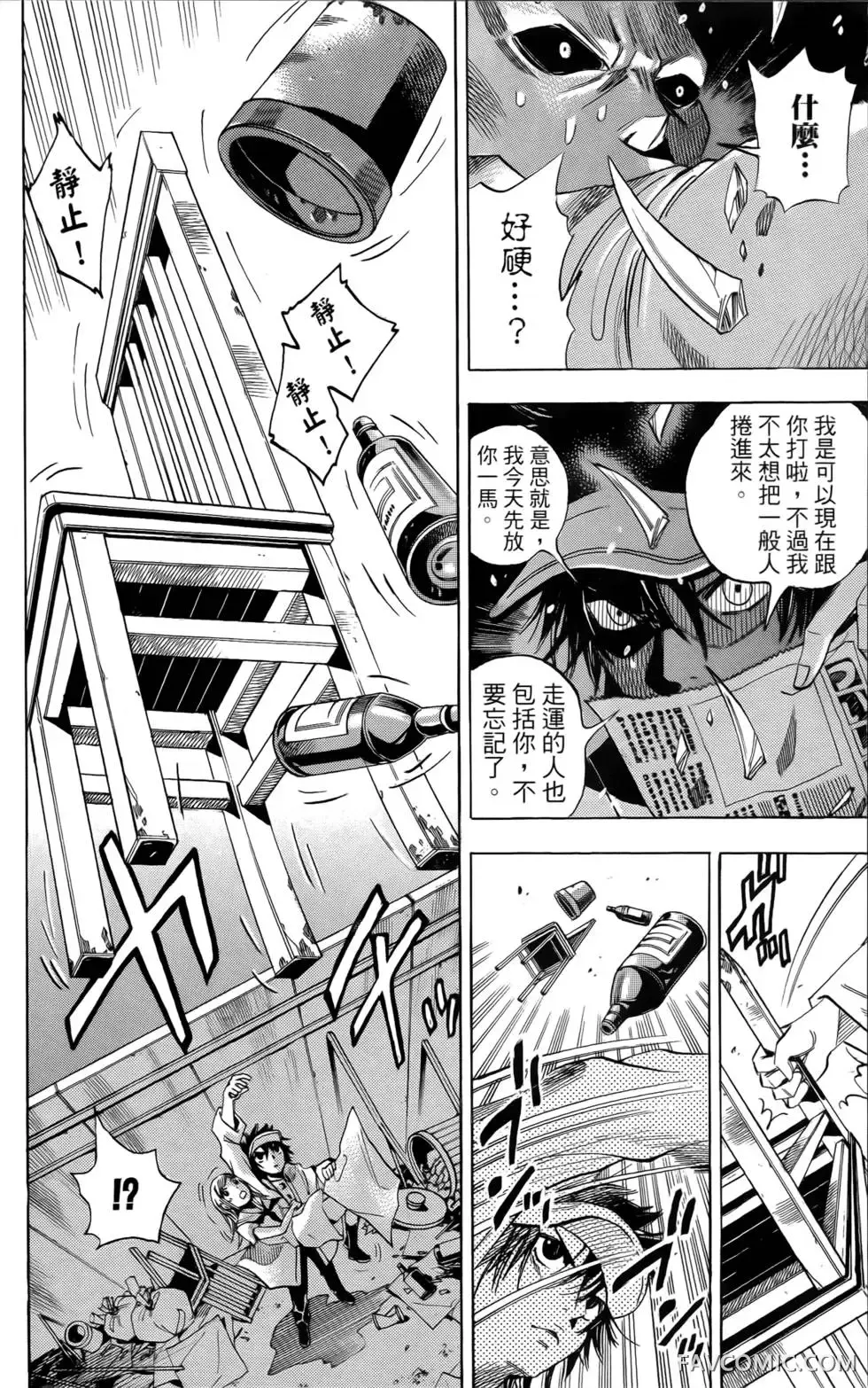 宿妖瞳CATBLEPAS第02卷P179