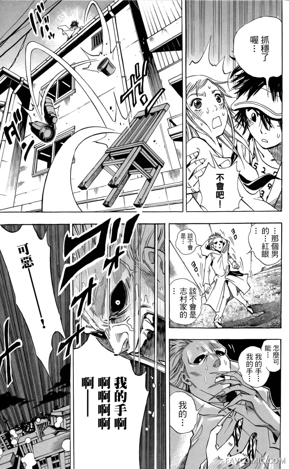 宿妖瞳CATBLEPAS第02卷P180