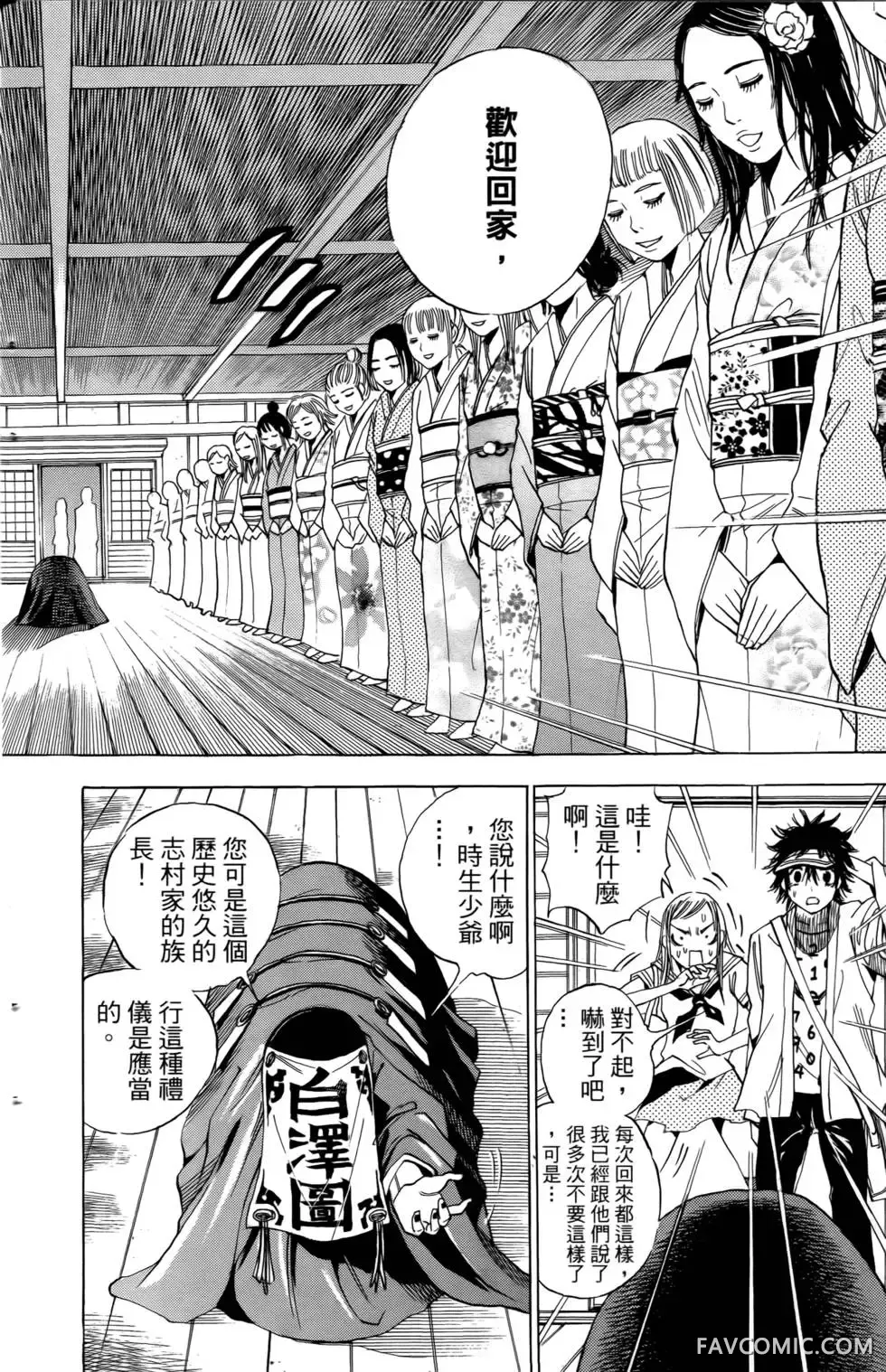 宿妖瞳CATBLEPAS第02卷P185