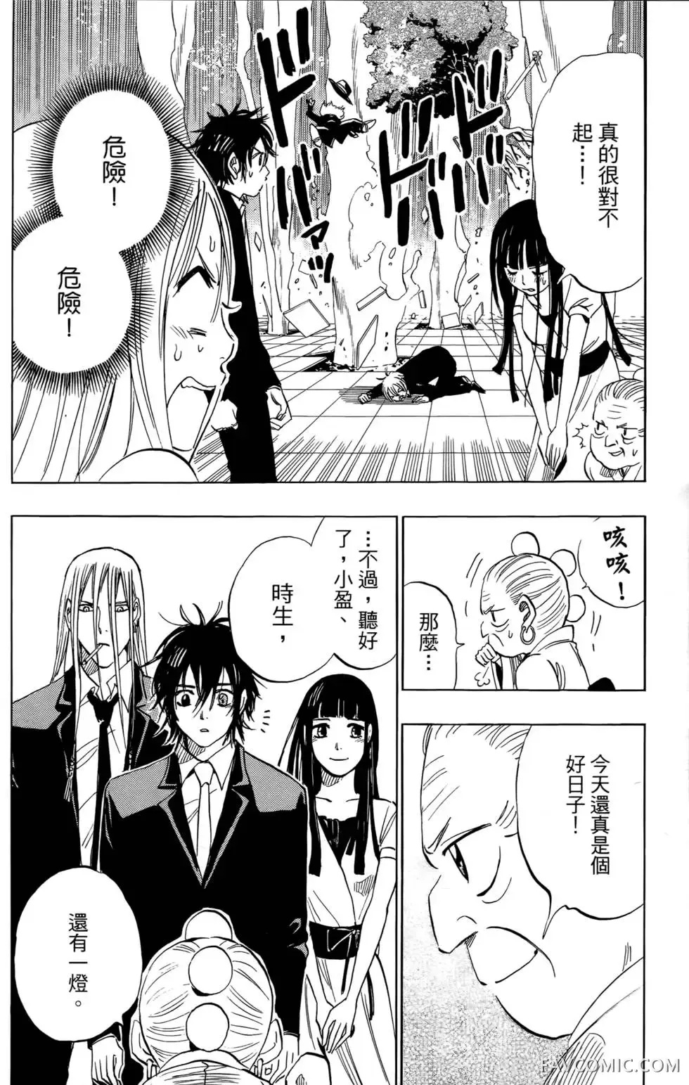 宿妖瞳CATBLEPAS第02卷P19