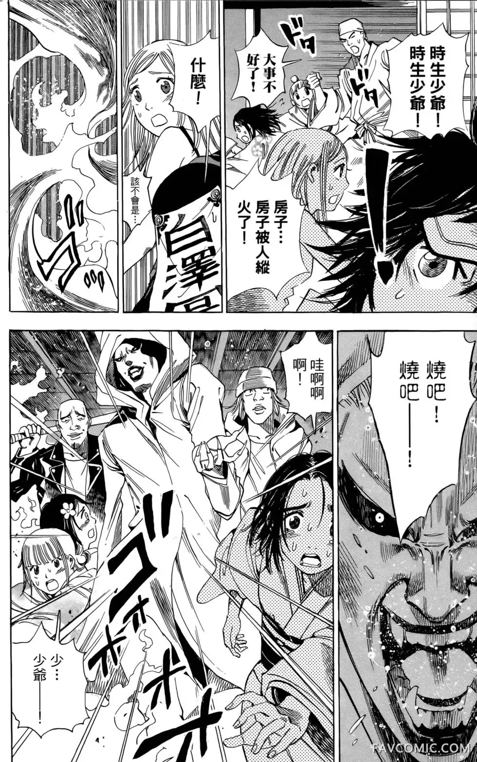 宿妖瞳CATBLEPAS第02卷P193