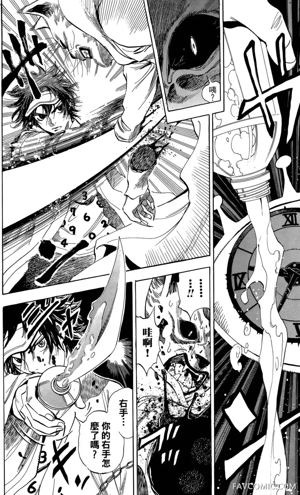 宿妖瞳CATBLEPAS第02卷P199