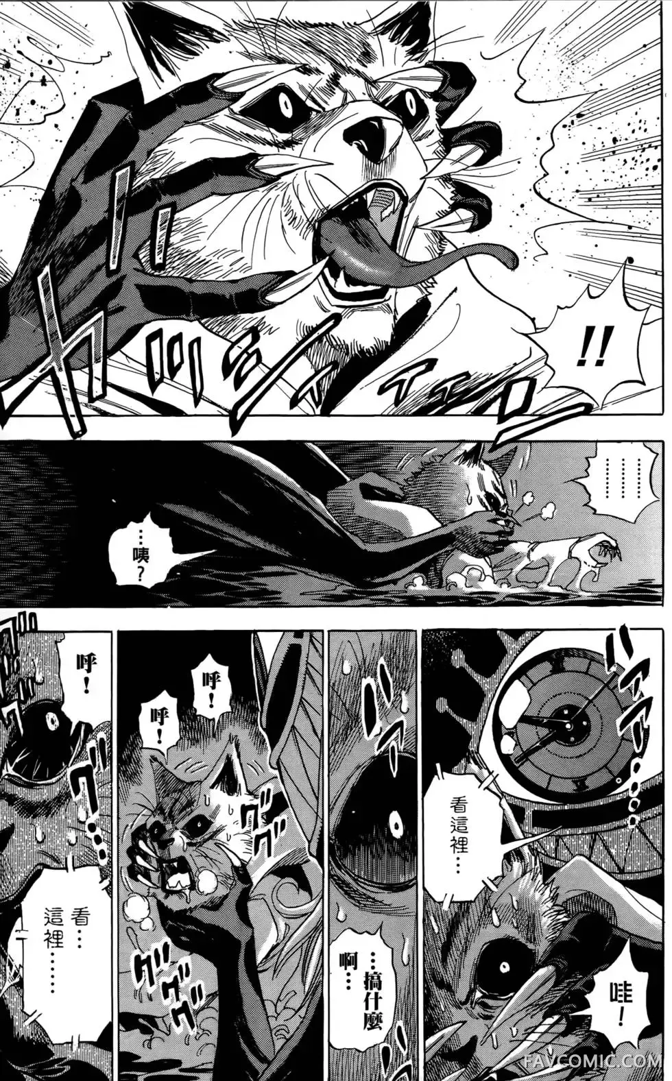 宿妖瞳CATBLEPAS第02卷P206