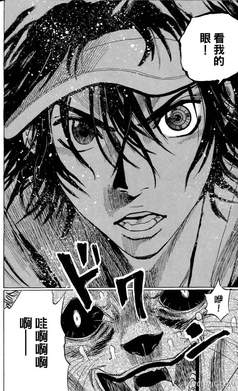 宿妖瞳CATBLEPAS第02卷P207