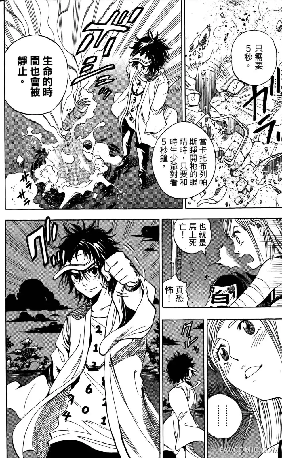 宿妖瞳CATBLEPAS第02卷P209