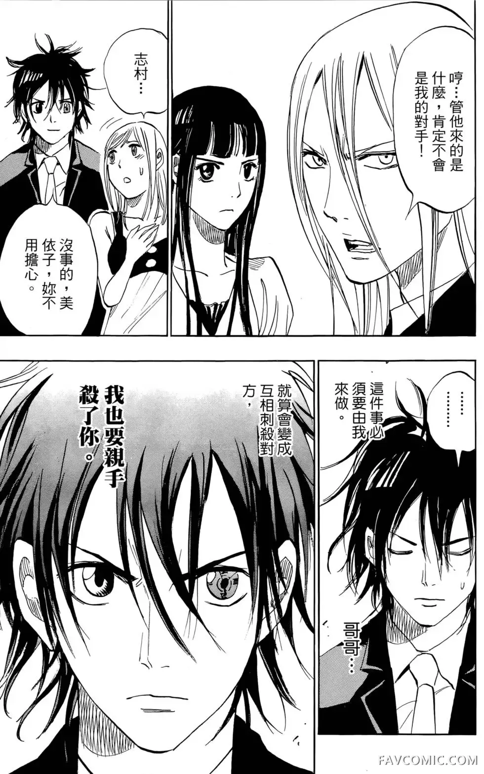 宿妖瞳CATBLEPAS第02卷P22