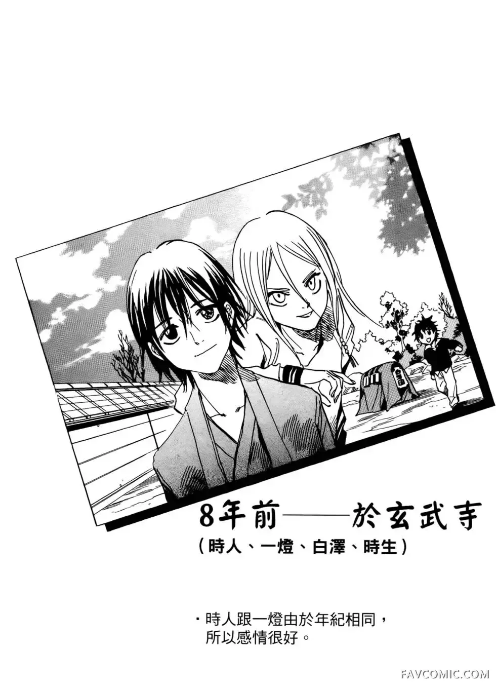 宿妖瞳CATBLEPAS第02卷P27