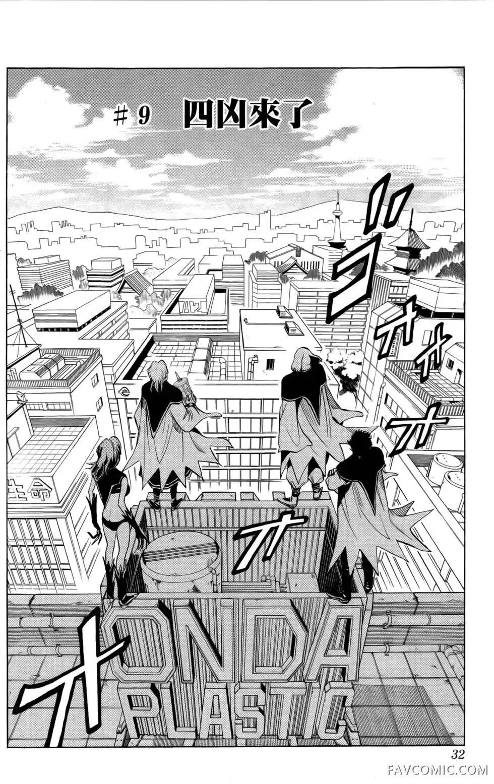 宿妖瞳CATBLEPAS第02卷P31