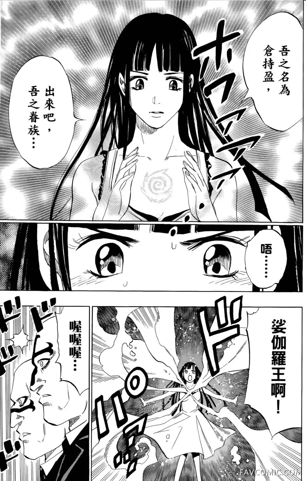 宿妖瞳CATBLEPAS第02卷P34