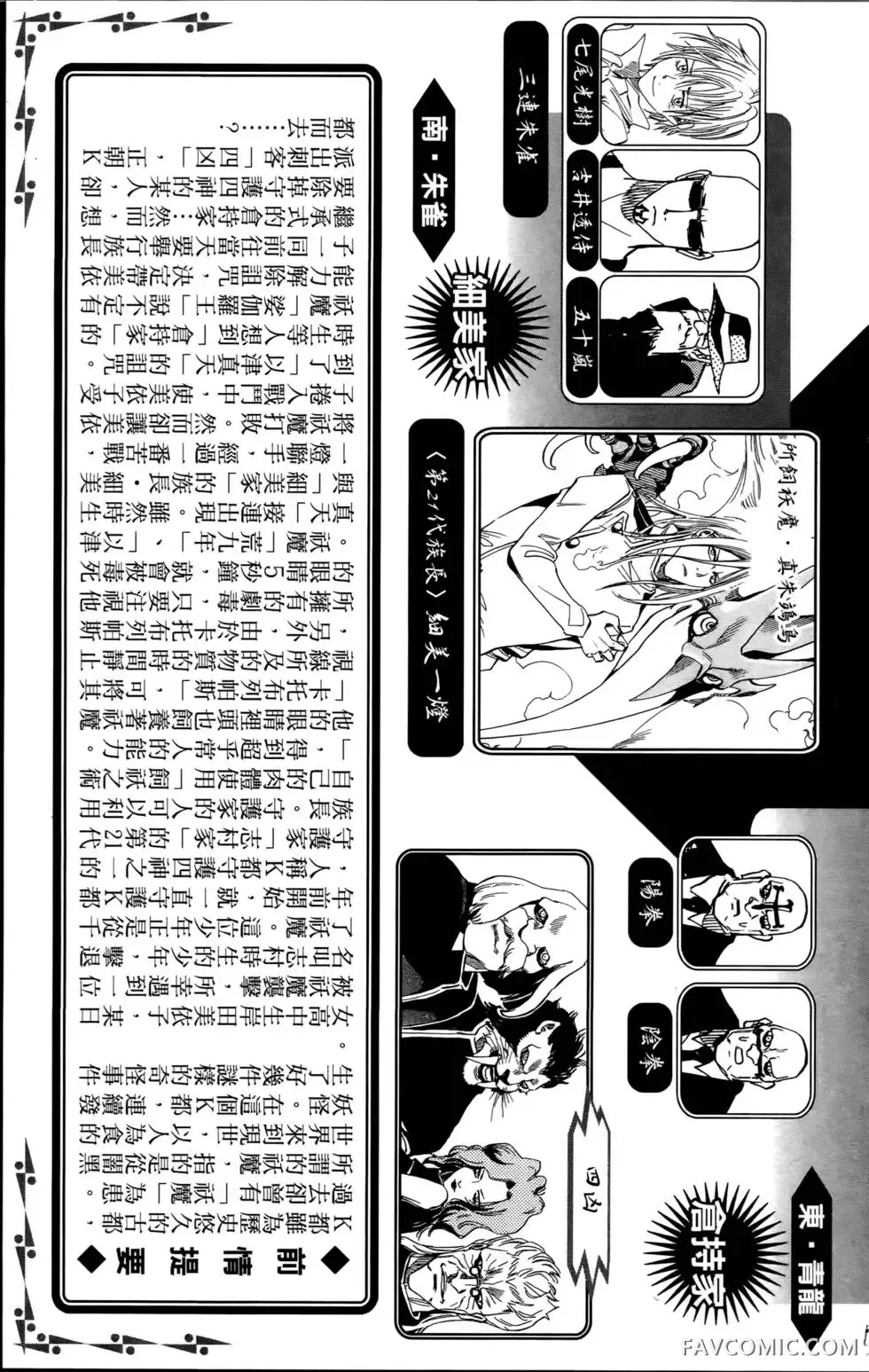 宿妖瞳CATBLEPAS第02卷P4