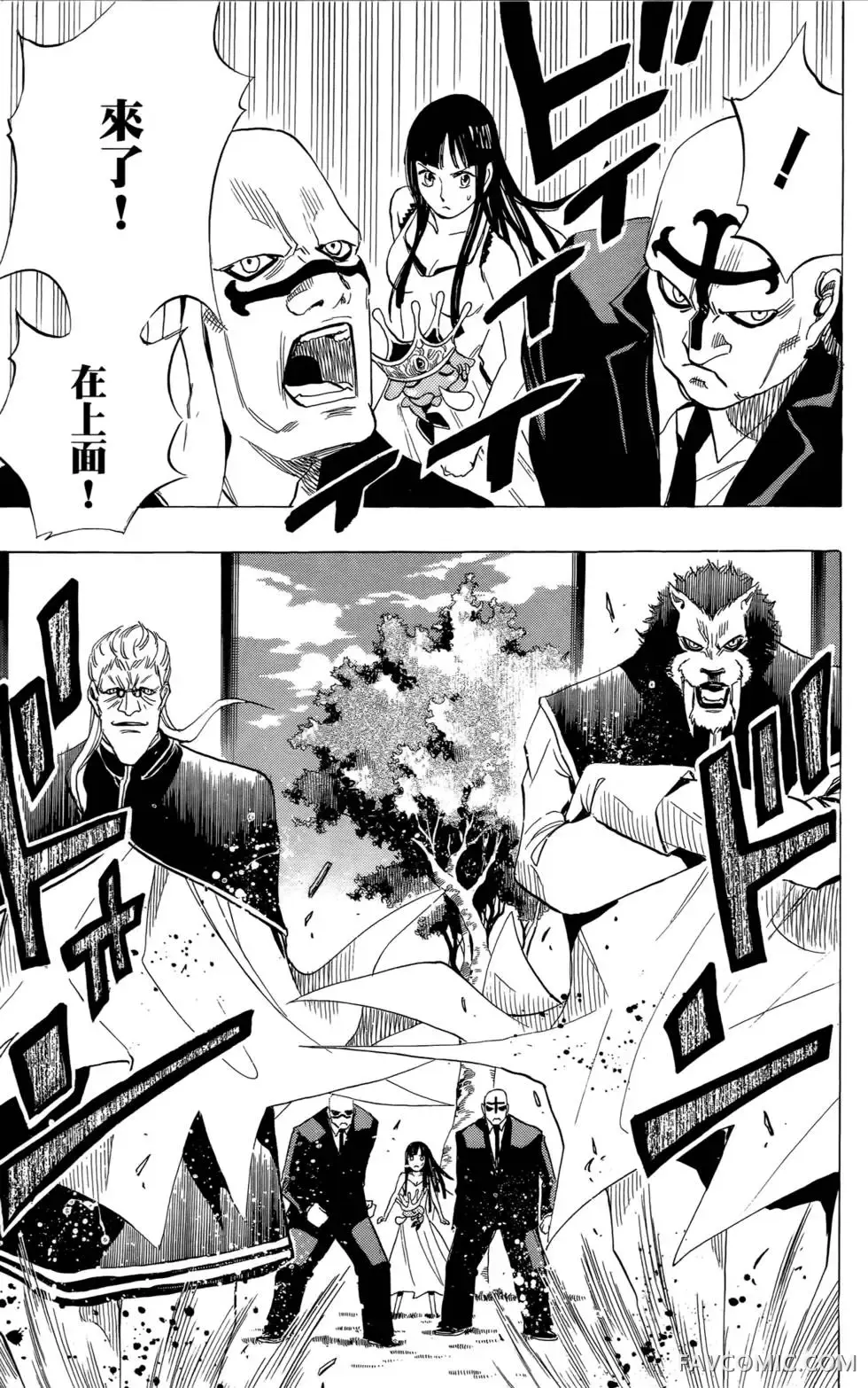 宿妖瞳CATBLEPAS第02卷P42