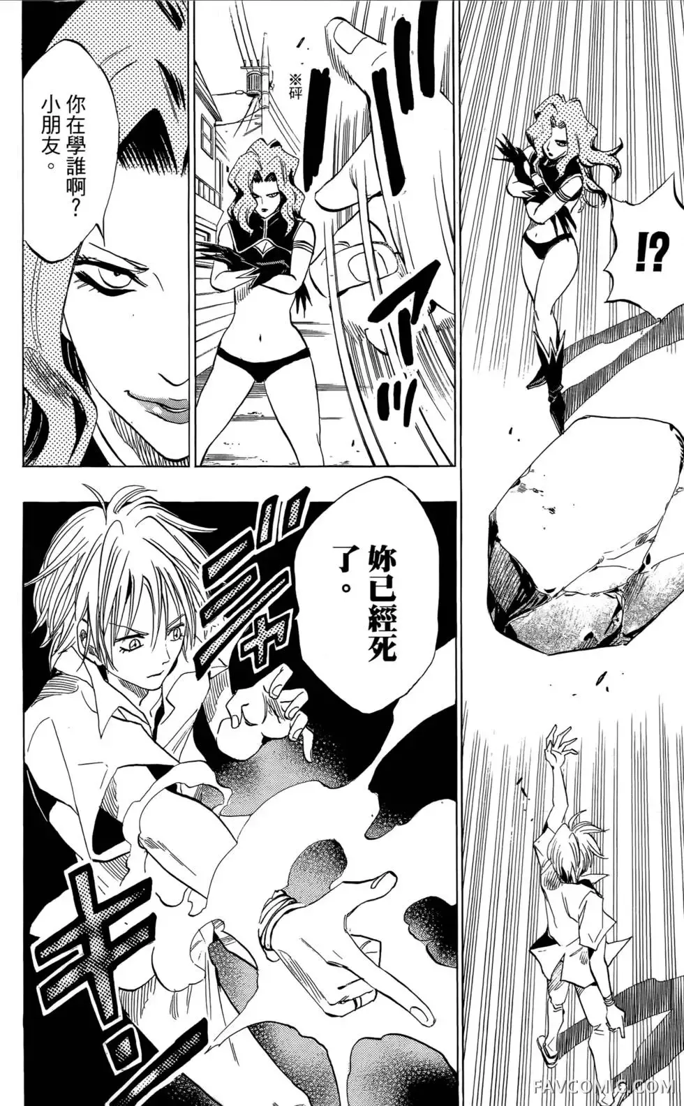 宿妖瞳CATBLEPAS第02卷P49