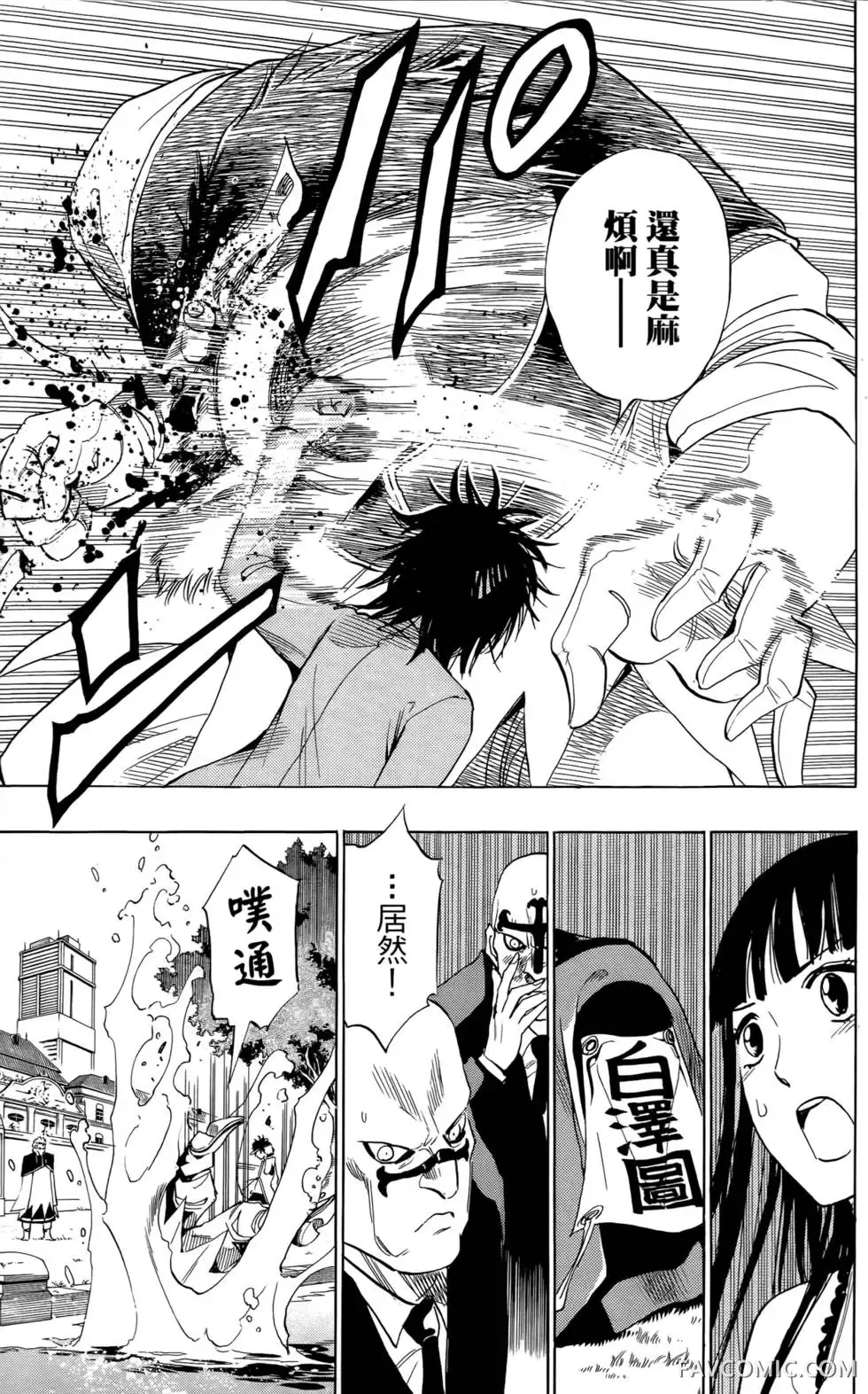 宿妖瞳CATBLEPAS第02卷P58