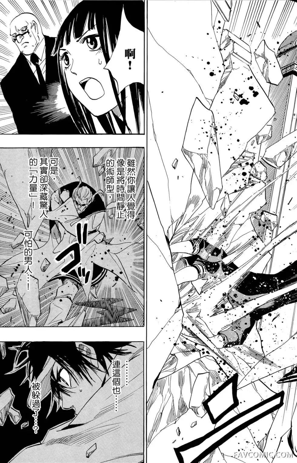 宿妖瞳CATBLEPAS第02卷P64