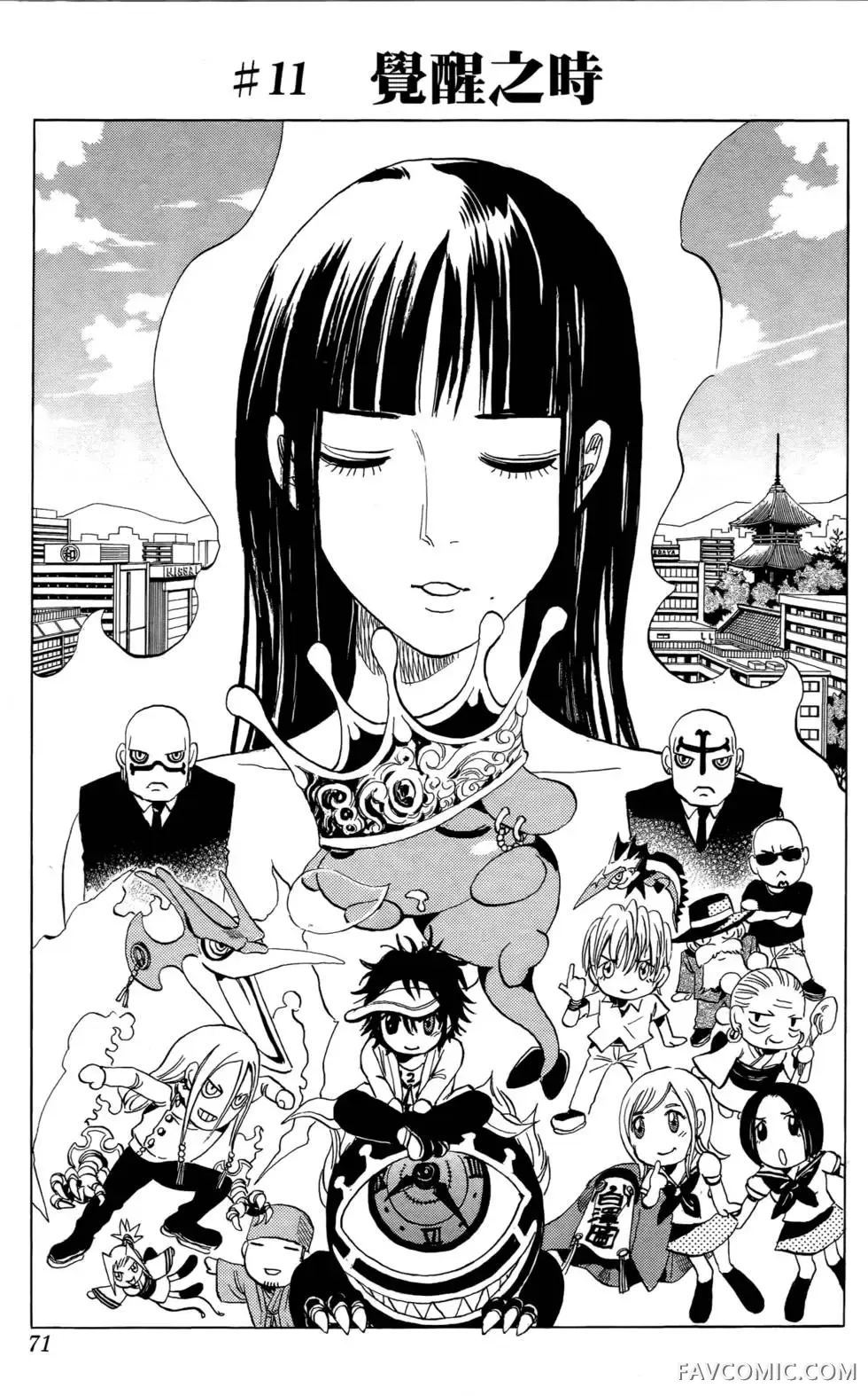 宿妖瞳CATBLEPAS第02卷P70