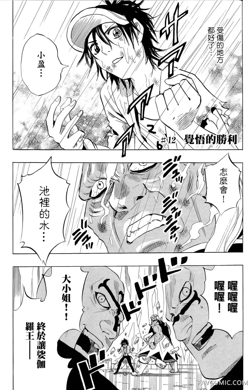 宿妖瞳CATBLEPAS第02卷P88