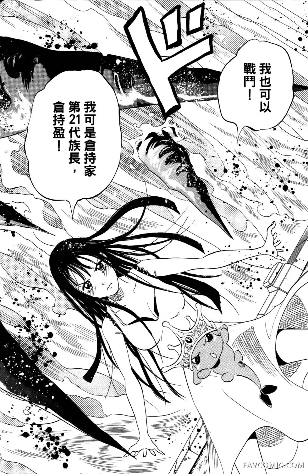 宿妖瞳CATBLEPAS第02卷P89